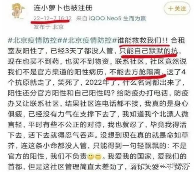 疫情放开，一个历史转折点的回顾与反思